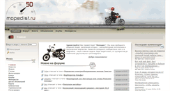 Desktop Screenshot of mopedist.ru
