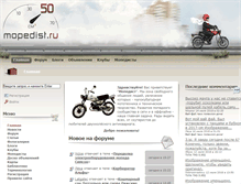 Tablet Screenshot of mopedist.ru